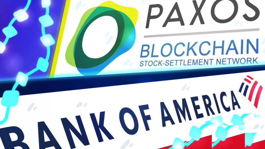 Bank of America присоединился к блокчейн-платформе от Paxos.