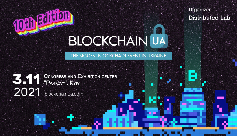 3 ноября 2021 года в Киеве состоится главное блокчейн-событие этой осени - BlockchainUA.
