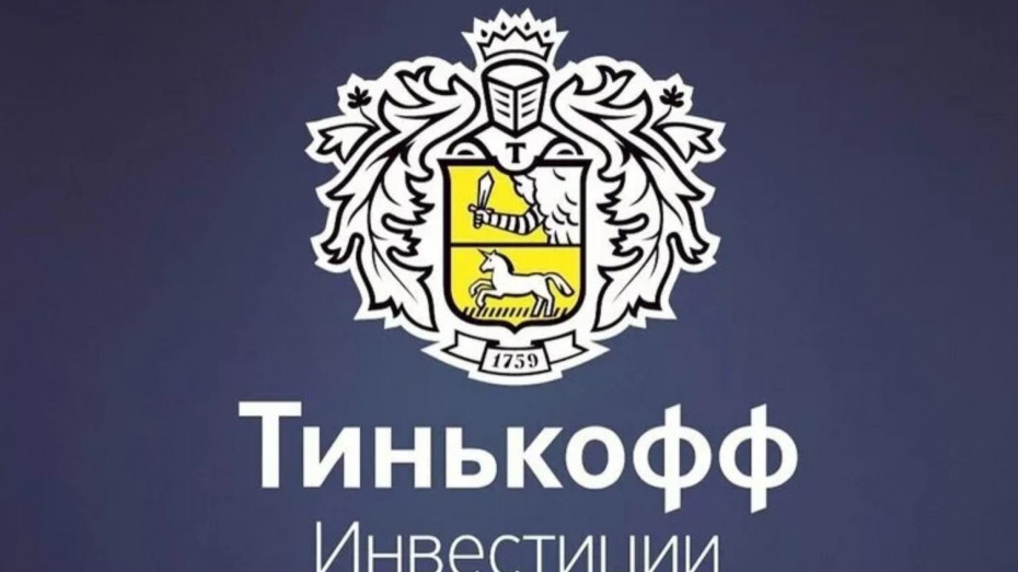 «Тинькофф Инвестиции» планируют добавить криптовалюты на свою платформу.