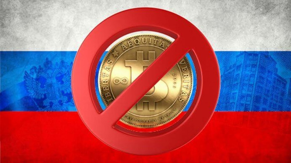 Запрет криптовалюты в России.