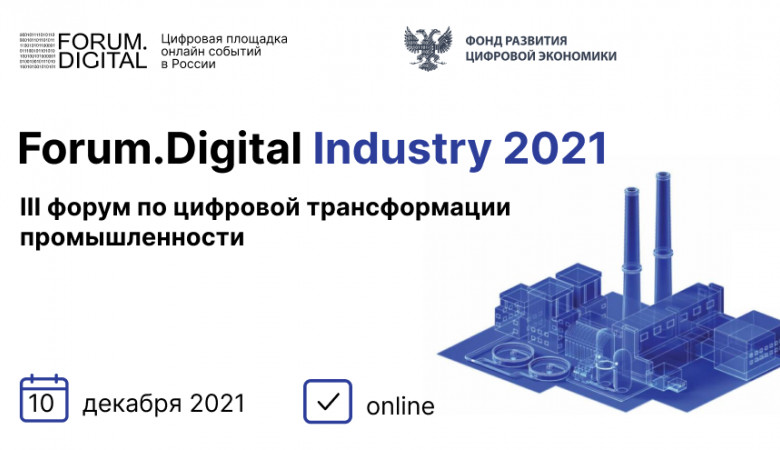 Forum.Digital Industry 2021