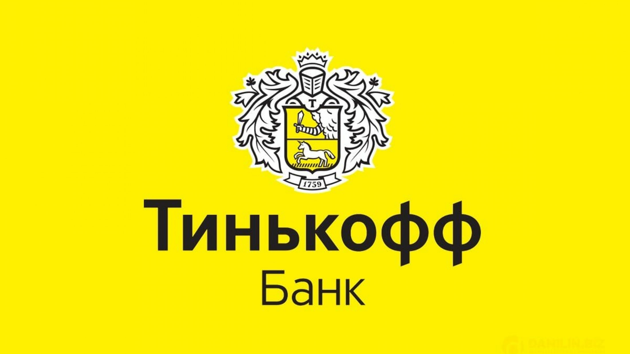 Тинькофф банк презентация