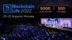 Blockchain Life 2022 состоится 20-21 апреля в Москве