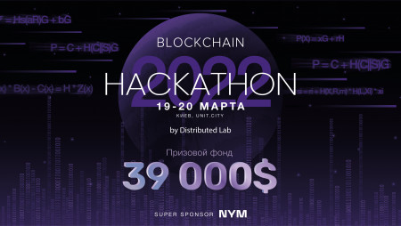 19–20 марта 2022 в Киеве состоится 10-й Всеукраинский Blockchain Hackathon.