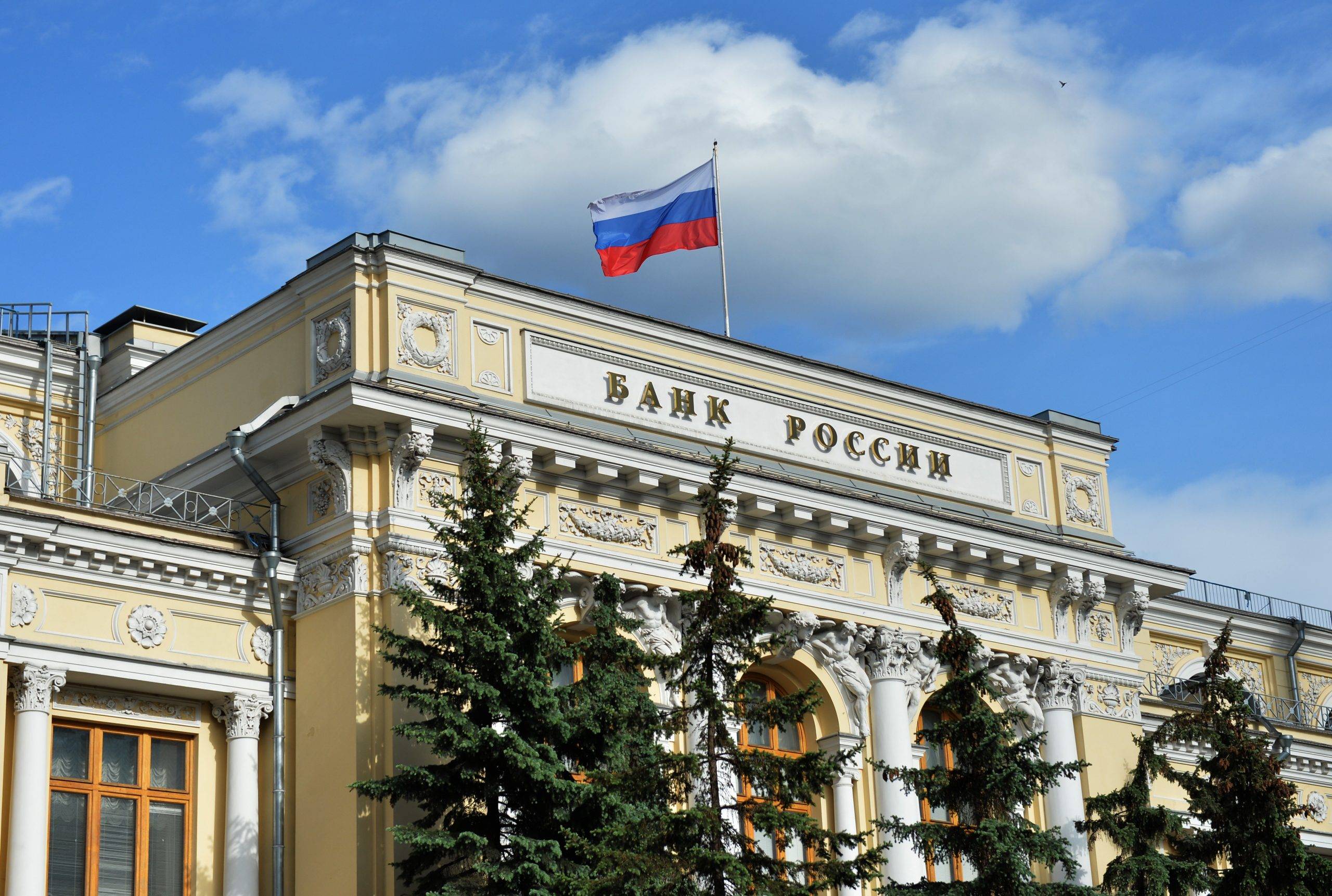 центральный банк москвы