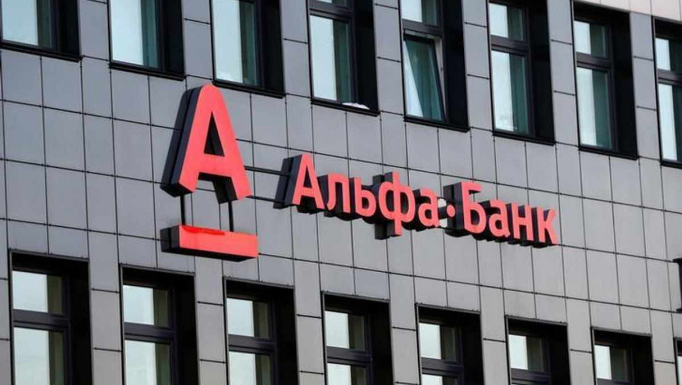 Альфа банк красивые картинки
